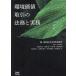  окружающая среда цена сделка. закон .. деловая практика / длина .. история ( автор ), гора ..( автор ), дерево . оригинальный ( автор ),. остров ..