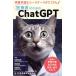 ��Î҂̂��߂�ChatGPT �ʓ|�Ȏ������,���Ȋw�K,�����E�_���쐬�ɂ��I/���䌒���Y(����),