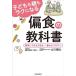  ребенок . родители .lak стать . еда. учебник простой возможно способ ., самый легко понять / Yamaguchi . futoshi ( автор ), глициния . лист .