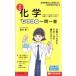  химия .... один . один . модифицировано . версия университет соответствие требованиям новая книга / запад . талант один ( автор )