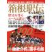  коробка корень станция . гид решение версия (2024) YOMIURI SPECIAL/.. газета фирма ( сборник человек )