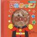  Anpanman ......! no. 2 версия Anpanman * скользящий ...3/ TOM`S *enta Tein men to(