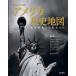  America история карта visual версия . история времена из настоящее время до / David *M. машина baro( автор ),