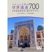 fu...... World Heritage 700 World Heritage сертификация .1 класс официальный текст / World Heritage сертификация офисная работа отдел ( автор ), World Heritage 