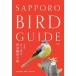 sa... дикая птица наблюдение рука . модифицировано . версия SAPPORO BIRD GUIDE/ река . большой .( автор )