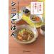 sinia.. . один еда один товар ... только . питание . надежно ..... фирменный . кулинария BOOK/ Honda столица .( автор )