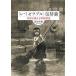 [re*mize Rav ru].. теория век . пересечь . миф . структура /.. Naoki ( автор )