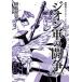 ji on армия. ..-U.C.0079- Mobile Suit Gundam ji on армия . технология. серия . Kadokawa C Ace /