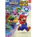  Super Mario Brothers * wonder .... гид / электрический шок игра литература редактирование часть ( сборник человек )