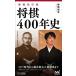  shogi 400 год история больше . модифицировано . версия minor bi новая книга /. промежуток ..( автор )