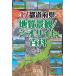 47 префектуры * земля качество городской пейзаж / geo сайт различные предметы / серп рисовое поле ..( автор )