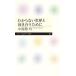  непонятный мир . направление .. поэтому . Chikuma Prima - новая книга 447/ средний магазин ..( автор )