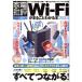 Wi-Fi. целиком понимать книга@(2024) 100% Mucc серии бытовая техника . оценка специальный редактирование /...( сборник человек )