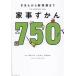  домашние дела ...750... из новый departure . до / Matchbox ( сборник человек ), Fujiwara Chiaki (..), река . подлинный .(