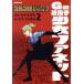 G. ... девушка fa сеть (2) Golgo 13 вращение off серии 2 большой C специальный /....