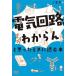 [ электрическая цепь,maji. из .].... время . читать книга@/ 2 ..( автор )