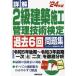  подробности .2 класс строительство сооружение управление технология сертификация прошлое 6 раз рабочая тетрадь (*24 год версия )/ темно синий Dex информация изучение место ( сборник работа )