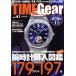 TIME Gear(Vol.41) CARTOP MOOK/ She's * Factory ( сборник человек )