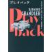  Play задний / Raymond * Chandler ( автор ), Ichikawa . flat ( перевод человек )