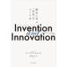 Invention and Innovation история ...[ будущее ]. создание person / балка tsu черновой *shu Mill ( автор ), каштан дерево satsuki ( перевод человек )