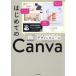  впервые .. Canvamane делать только . Pro ... становится дизайн. правило /mikimiki web school ( автор )