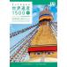  World Heritage 1500 World Heritage сертификация 1 класс официальный текст ( средний ) все . понимать / World Heritage сертификация офисная работа отдел ( автор 