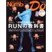 Number Do(vol.42) взрослый RUN. учебник Number PLUS/ Bungeishunju ( сборник человек )