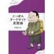 ni... темный боковой видеть . запись хлопчатник .. . книги /. рисовое поле ..( автор )