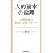  человек ..книга@. теория . человек line перемещение. экономические науки . approach / Ono .( автор )