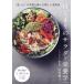 . .... салат . питание .[ еда ..]. книга@ качество .... новый еда закон / рисовое поле плата ..( автор )