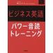  бизнес английский язык энергия звук . тренировка звук Appli &amp;DL соответствует COMPLETE TEAINING SET/ ширина гора kaz( автор )