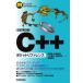 C++ карман справочная информация модифицировано . no. 5 версия Pocket reference/ высота ..( автор ), дешево глициния ..( автор ),