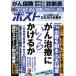  еженедельный post GOLD.. терапия ........ post *sapio Mucc / Shogakukan Inc. ( сборник человек )