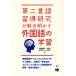  второй язык . выгода изучение ... Akira .. иностранный язык. учеба / Kawasaki ...( сборник человек ), средний запад .( сборник человек ), запад ...( сборник 