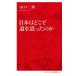  Япония. ... дорога . ошибка ... . Inter National новая книга 143/ Yamaguchi 2 .( автор )