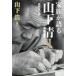  семья . язык . гора внизу Kiyoshi новый оборудование модифицировано . версия сон смотреть Kiyoshi. .../ гора внизу .( автор )