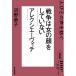 NHK100 минут de название работа книги война. женщина. лицо . не сделан are расческа e- vi chi человек ... голос .../ болото .