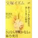  Takarazuka izm(49) специальный выпуск .. если месяц замок ...&amp; море . прекрасный месяц /. внизу ..( сборник работа ),...( сборник работа )