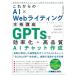  в дальнейшем. AI×Web свет основной курс GPTs. эффективность .* высокое качество AI chat изготовление /. внутри .( автор )