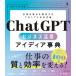 ChatGPT бизнес практическое применение I tia лексика работа. .... решение делать p long pto. решение версия &amp;IDEA/i Saya maseita( автор )