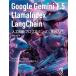 Google Gemini 1.5/LlamaIndex/LangChain человеческий труд . талант программирование практика введение / ткань . река Британия один ( автор )