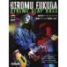 HIROMU FUKUDA XTREME SLAP BASS Rittor Music Mook BASS MAGAZINE/lito- музыка ( сборник человек )