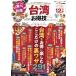  Taiwan выгода . лучший selection LDK специальный редактирование ... Mucc выгода . серии 266/...( сборник человек )