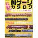  N gauge каталог (2024-2025) главный модель производитель. новый модель все 485 товар . сбор!i Caro sMOOK/i Caro 