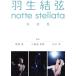 븹 notte stellata ̿ 3å/ǽľ(̿),ɴ(̿),(