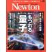 Newton(2024 год 10 месяц номер ) ежемесячный журнал / новый тонн Press 