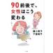 90 передний и задний (до и после) ., женщина. .. меняется /....( автор ), внизу -слойный ..( автор )