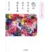  цвет. . из . ежедневно ....книга@ 4 сезон. цвет психология / Хасимото реальный тысяч плата (..)