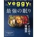 veggy(vol.96). ежемесячный журнал /ki радиоконтроллер .nn