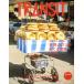 TRANSIT(65��) ���W �i�v�ۑ��ŁI���E�̃p�����߂���`�� �n���� �u�k��MOOK/���[�t�H���A�t�@